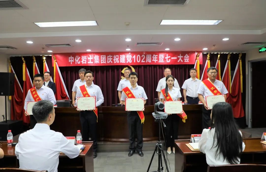 中化开云手机网页登录页面集团召开庆祝建党102周年暨“七一”大会